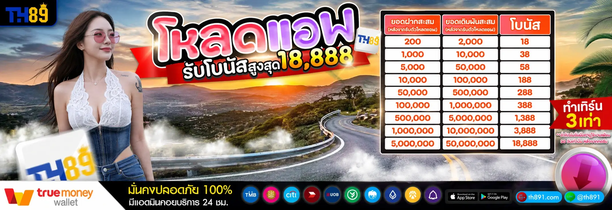 โปรโมชั่น la189 2