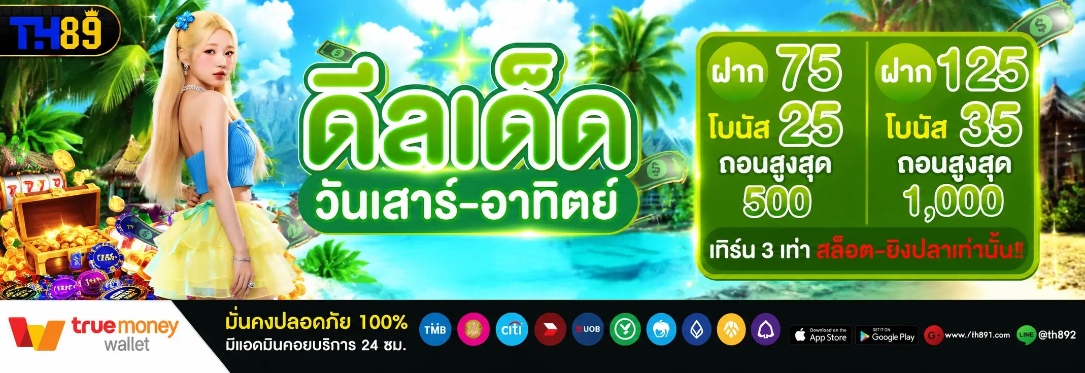 โปรโมชั่น la189 5