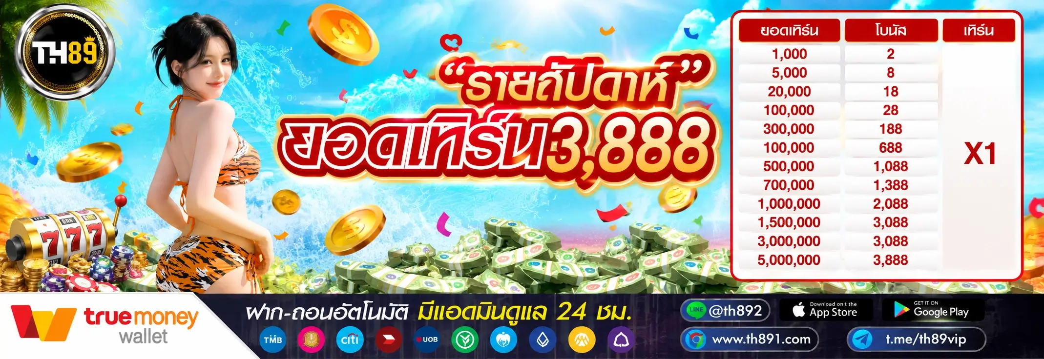 โปรโมชั่น la189 1
